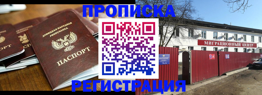 временная регистрация недорого в Кемеровской области