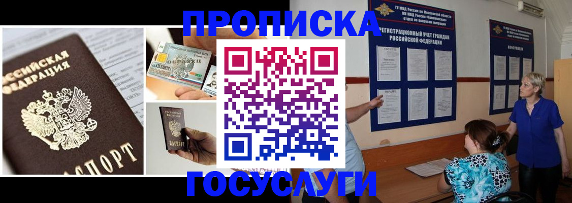 временная регистрация законно в Кемеровской области