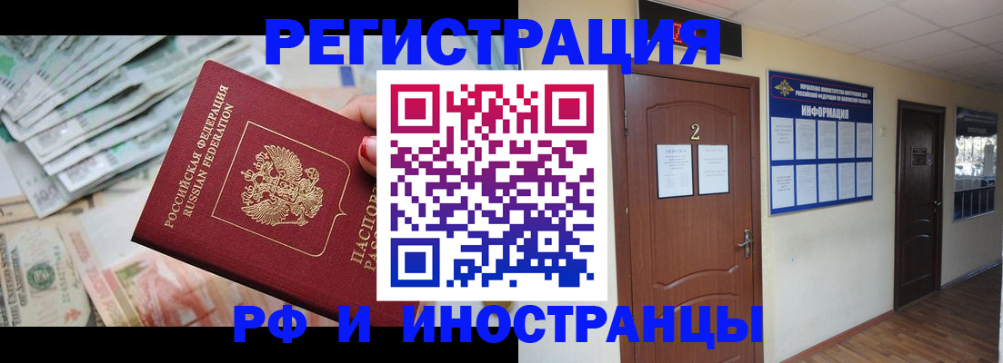 временная регистрация собственник в Кемеровской области