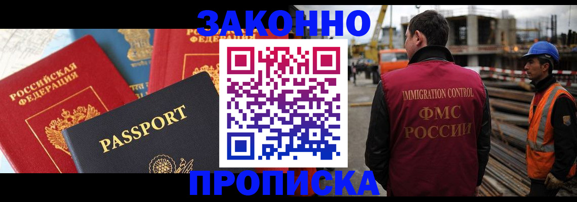 временная регистрация поиск в Кемеровской области