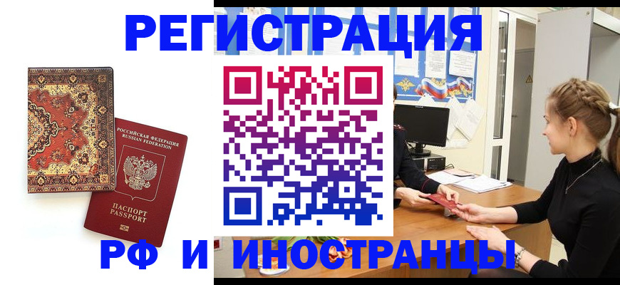 временная регистрация гарантия в Кемеровской области