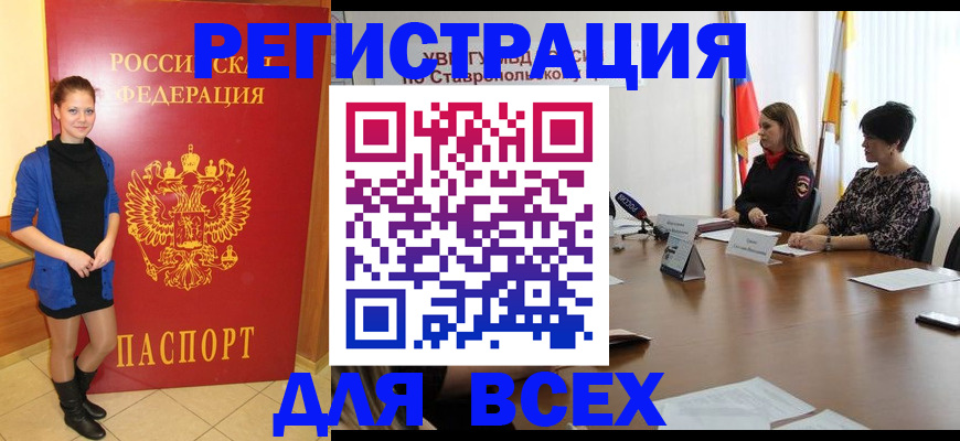 временная регистрация недорого в Кемеровской области