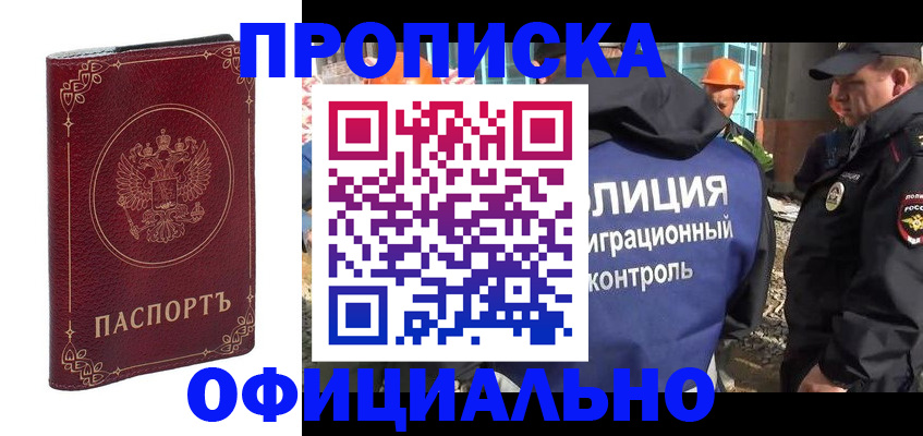 временная регистрация поиск в Кемеровской области
