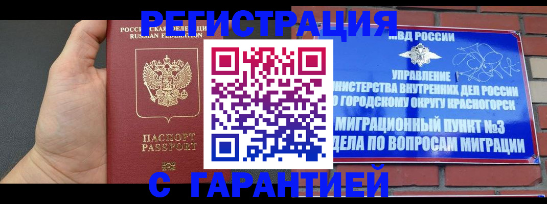 прописка иностранных граждан в Кемеровской области
